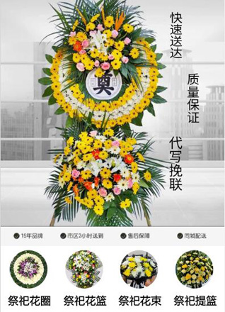 福建福州福清市龙田镇积库村花圈代送